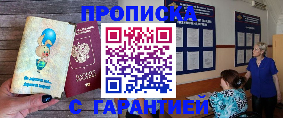 временная регистрация надежно в Рыльске