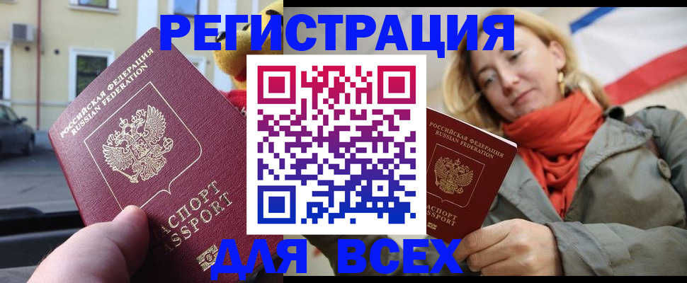 временная регистрация в квартире в Рыльске